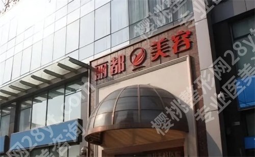 无锡祛眼袋手术哪家好?无锡市第二人民医院入围了,看简介
