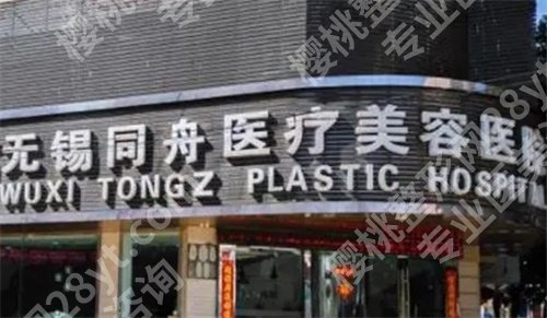无锡祛眼袋手术哪家好?无锡市第二人民医院入围了,看简介