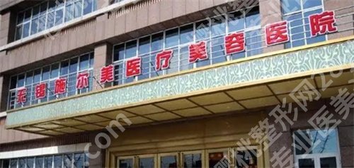无锡祛眼袋手术哪家好?无锡市第二人民医院入围了,看简介