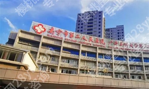 南宁隆胸好的医院有哪些?带来五家医院详细简介,了解下细节