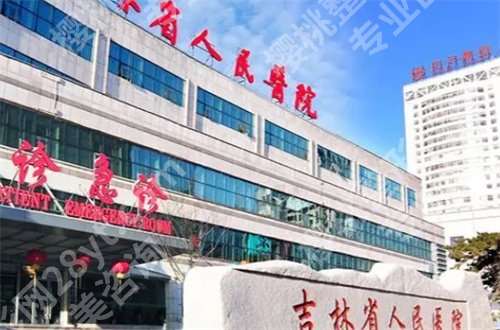 长春胸部整形医院排名榜公布了,邵英、金洪娟等医生均是好的