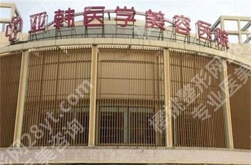 长春胸部整形医院排名榜公布了,邵英、金洪娟等医生均是好的