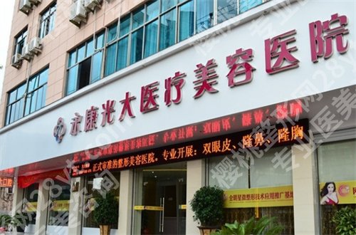 金华做双眼皮哪家医院好?一键获取5家,细节值得深入查看