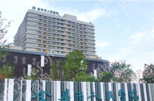 金华做双眼皮哪家医院好?一键获取5家,细节值得深入查看