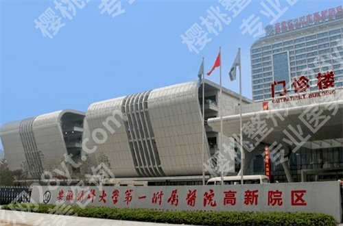 合肥隆胸哪家好?都是可信赖的5家公立医院,值得调查