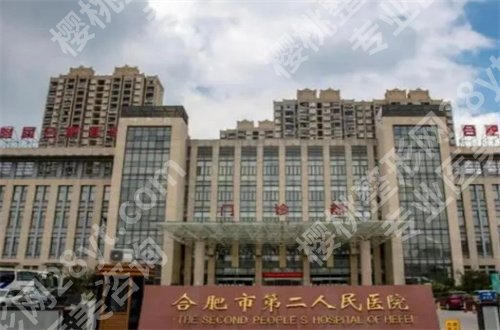 合肥隆胸哪家好?都是可信赖的5家公立医院,值得调查