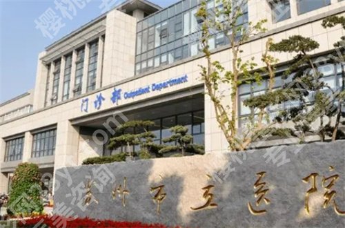 苏州假体隆胸医院哪好?推荐可信赖医院,等你一一查看了