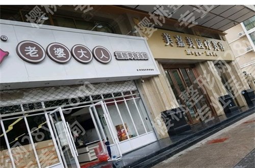 浙江台州正规整形医院哪家比较好?测评信息值得调查
