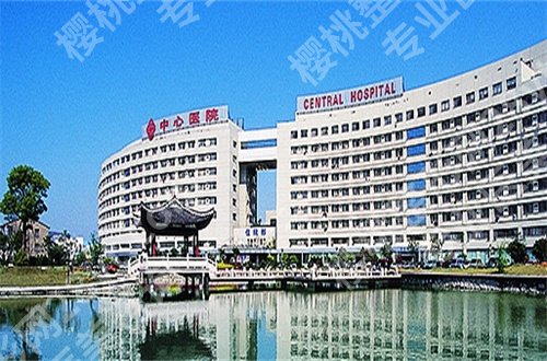 浙江台州正规整形医院哪家比较好?测评信息值得调查