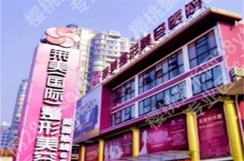 长春抽脂哪个医院好?莱美、珍妮值得观看的内容