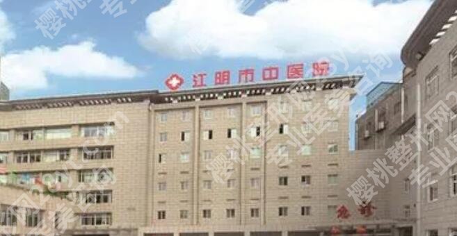 江阴中医院美容科怎么样?超人气机构为你测评!