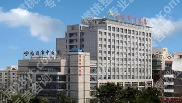 南通修复双眼皮哪家好?2024网友汇总口碑医院排行榜名单一览