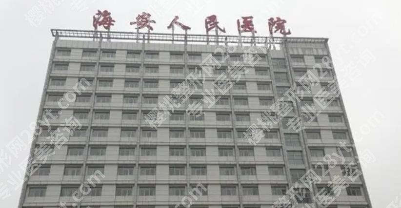 南通修复双眼皮哪家好?2024网友汇总口碑医院排行榜名单一览