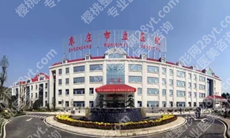 枣庄中医院美容科有开展什么项目?真人案例鉴赏!