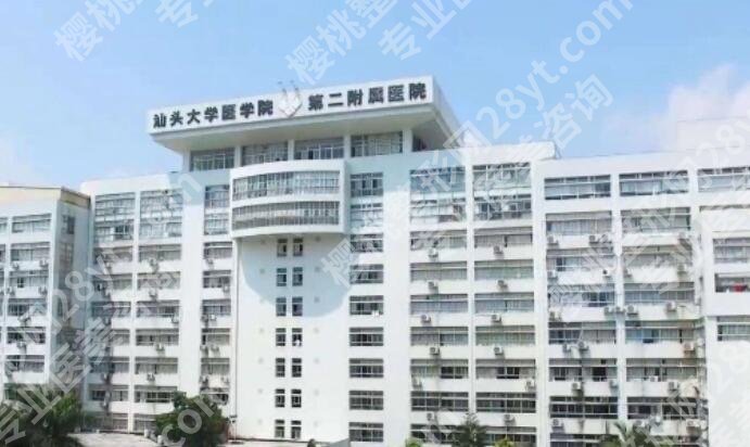 汕头正规整形医院哪里好?2024医院排行榜名单发布!