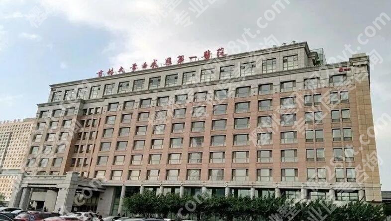长春吉大一院整形美容科怎么样?开设项目及优势介绍!