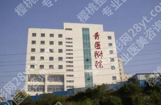 青岛青医附院整形怎么样?医院口碑评价|双眼皮案例预览!