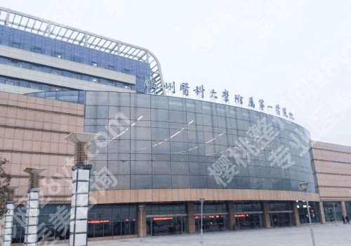 温州医科大学附属第一医院隆胸怎么样?价格详情与技术优势简介
