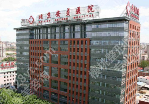北京安贞医院整形科怎么样?科室优势以及全新案例更新