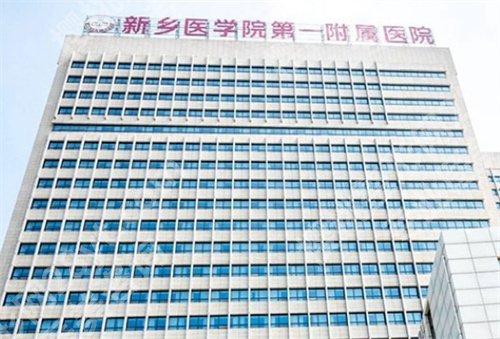 新乡矫正牙科哪的便宜又好?速速围观口碑好的医院