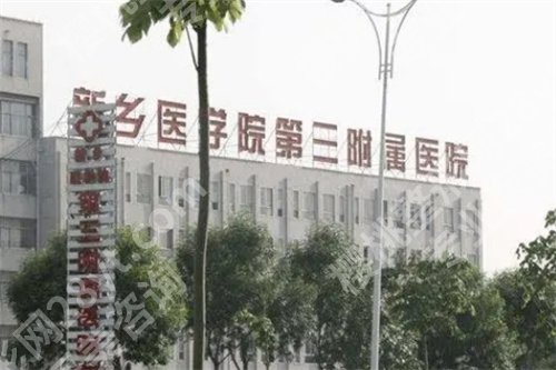 新乡矫正牙科哪的便宜又好?速速围观口碑好的医院