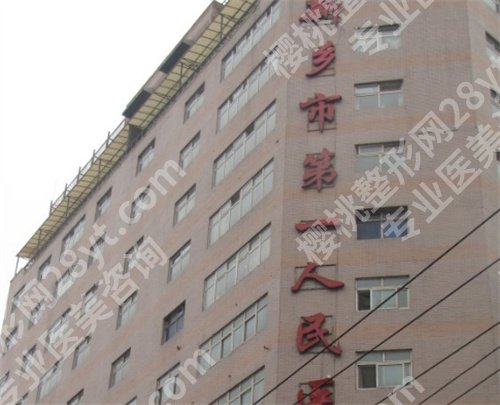 新乡矫正牙科哪的便宜又好?速速围观口碑好的医院