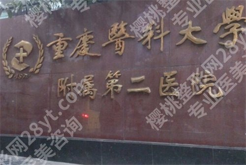 重庆牙科哪家好又便宜?揭秘排名靠谱的口腔医院,实力曝光