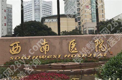 重庆牙科哪家好又便宜?揭秘排名靠谱的口腔医院,实力曝光