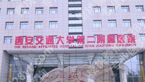 西安牙科哪家便宜又好?西安医学院第一附属医院在榜首
