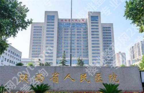 西安牙科哪家便宜又好?西安医学院第一附属医院在榜首