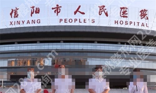 信阳市哪家医院牙科好又便宜?信阳市人民医院、信阳市中心医院等实力测评