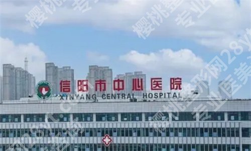 信阳市哪家医院牙科好又便宜?信阳市人民医院、信阳市中心医院等实力测评