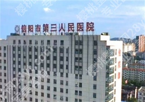 信阳市哪家医院牙科好又便宜?信阳市人民医院、信阳市中心医院等实力测评