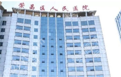荣昌牙科哪家好又便宜?上榜医院都是实力派