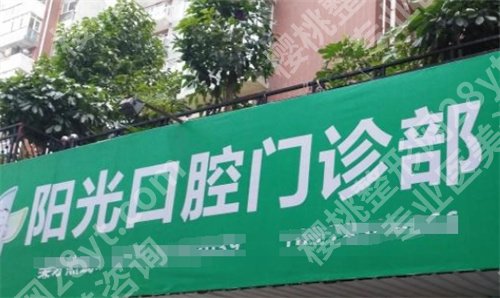 荣昌牙科哪家好又便宜?上榜医院都是实力派