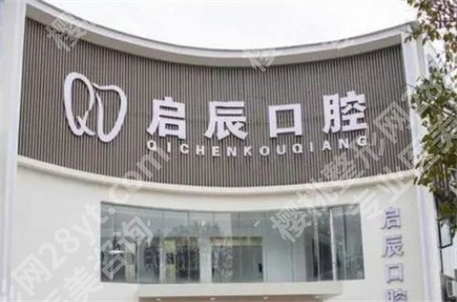 荣昌牙科哪家好又便宜?上榜医院都是实力派