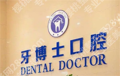南宁牙科医院便宜又好?这几家医院实力不错,口碑在线