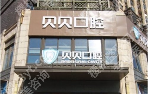 南宁牙科医院便宜又好?这几家医院实力不错,口碑在线