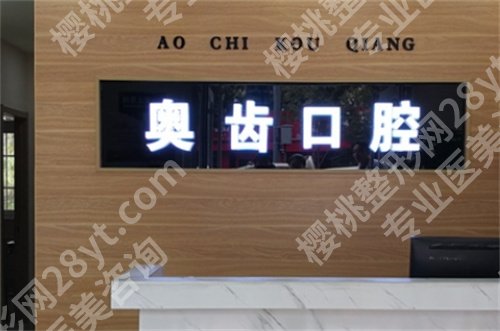 长沙有牙科医院比较便宜又好?人气榜单更新,都是口碑严选