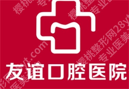 永城哪家牙科又好又便宜?上榜医院排名公布,点击查看