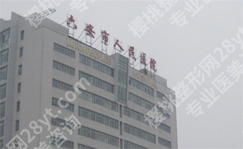 六安市哪家医院牙科好又便宜？医院排名盘点，一键预览