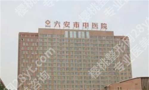 六安市哪家医院牙科好又便宜？医院排名盘点，一键预览