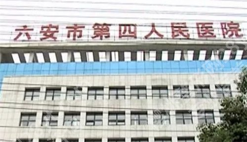 六安市哪家医院牙科好又便宜？医院排名盘点，一键预览