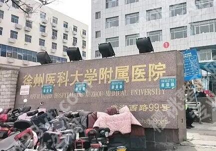 徐医附院整形美容科怎么样?科室简介及擅长项目介绍!