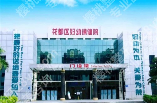 花都牙科诊所那里好又便宜的医院公布名单,广州市花都区人民医院值得看看