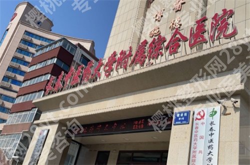 长春那家牙科便宜又好?公立加上私立的名单让你了解