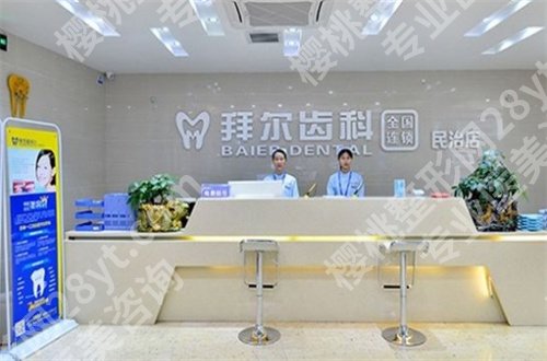 长春那家牙科便宜又好?公立加上私立的名单让你了解