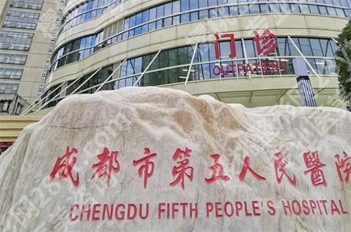 成都牙科比较便宜又好?省人民医院趴着前列,等你看