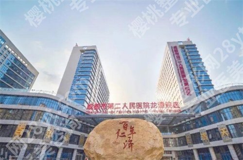 成都牙科比较便宜又好?省人民医院趴着前列,等你看