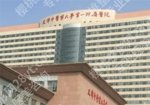 天津牙科做牙冠哪里便宜又好?附医院详情信息